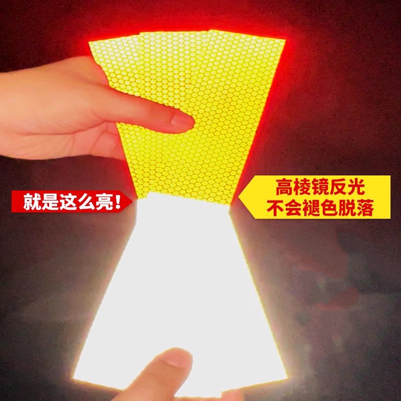 热销货车用反光贴条车身车贴纸年检警示标识汽车反光带防撞夜光膜