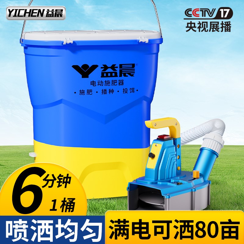 热销新款农业电动施肥器撒肥机神器化肥料播撒器全自动懒人播种后