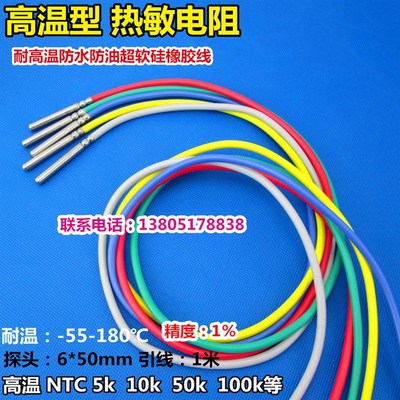热销NTC热敏电阻温度传感器防水探头5K10K20K50K100K 耐高温低温1