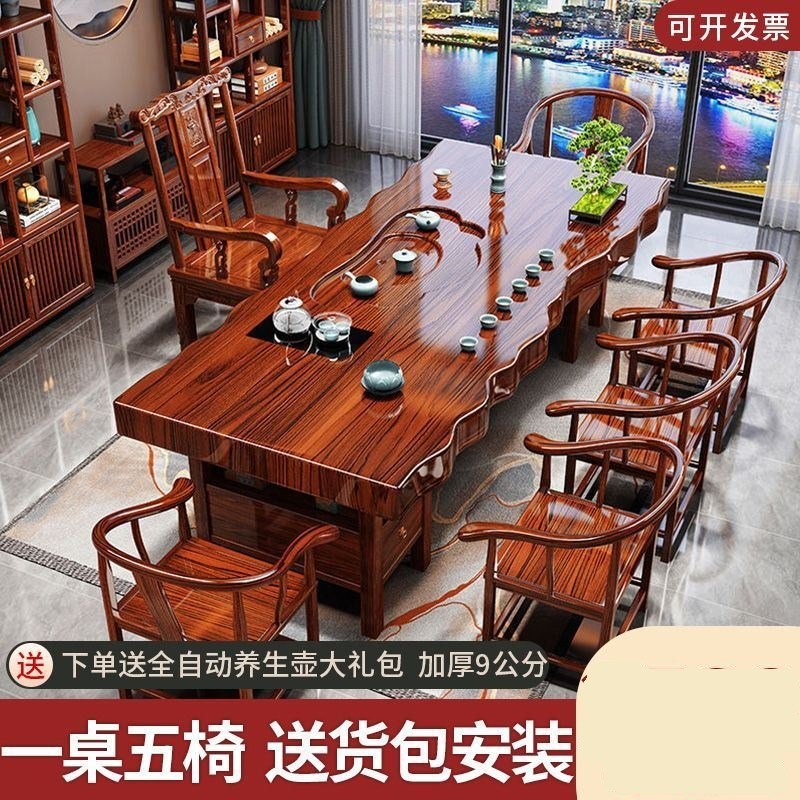 热销实木茶几大板茶桌桌椅组合五椅中式一体茶台一整套办公室家用