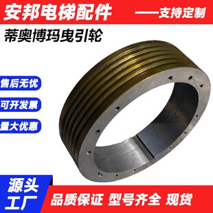 热销蒂奥电梯曳引轮400*5/6*10适用于博玛曳引机轮主机同步电梯配