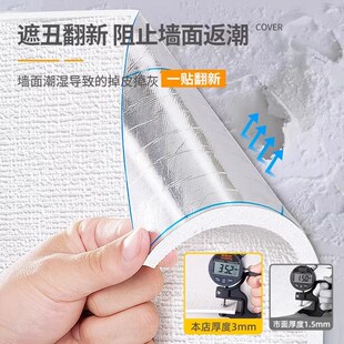 热销墙纸掉灰墙专用自粘防水防潮墙贴卧室家用宿舍出租房墙面遮丑