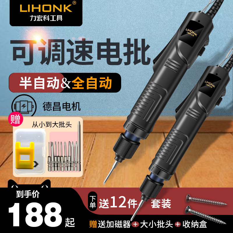 热销电批电动螺丝刀全自动插电式220V起子套装工业级流水线改锥螺