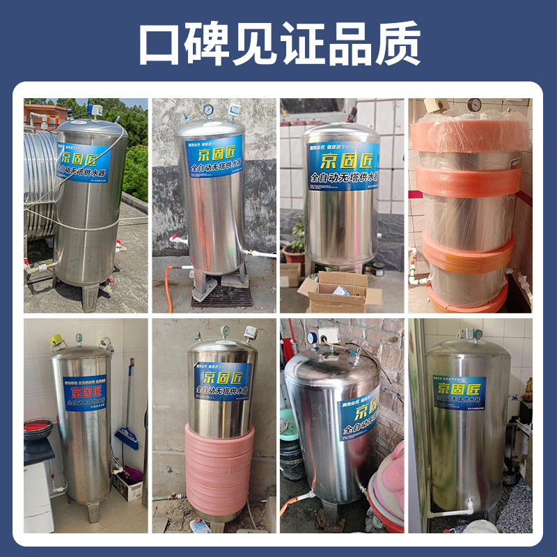 热销不锈钢压力罐家用无塔供水器全自动水箱水泵水塔自来水增压储