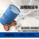 热销油桶搬运车手动液压鹰嘴手推车叉车多功能圆桶铁桶小拖车省力