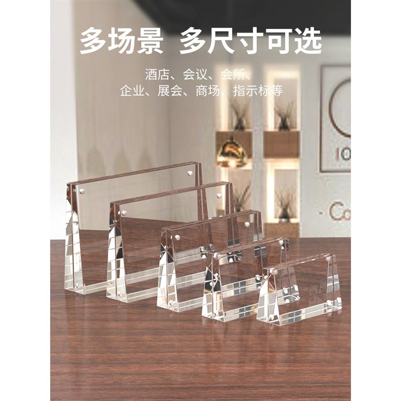 热销亚克力二维码付款码展示牌菜名价格公示牌摆台前台磁吸参数标