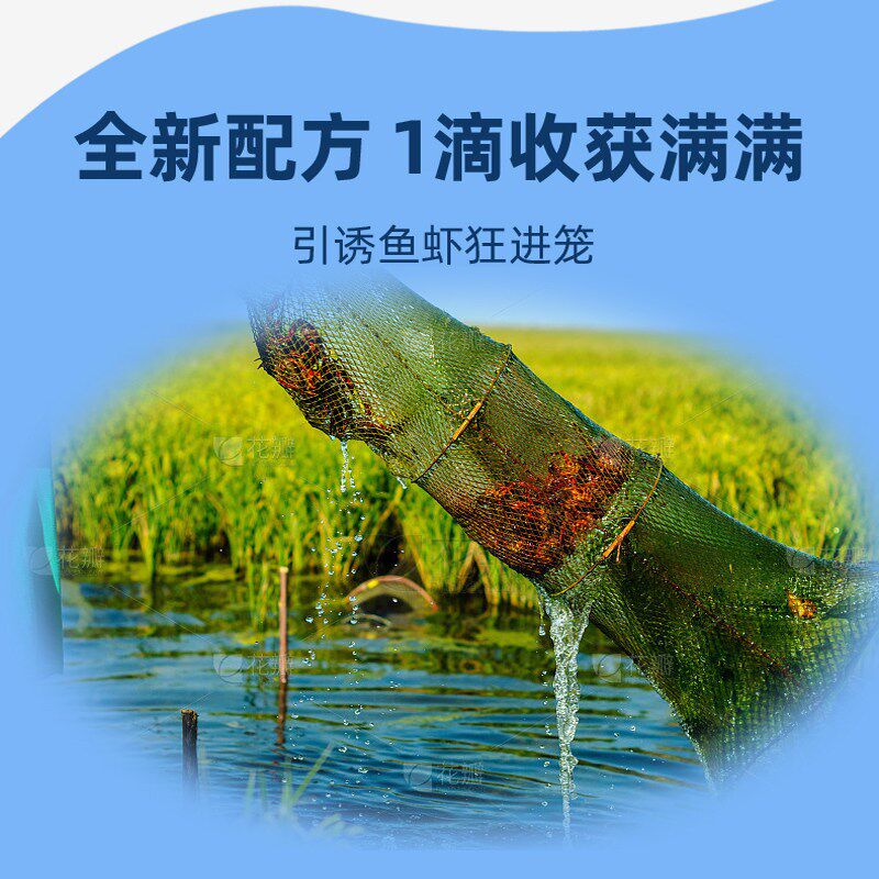 热销赛笼王虾笼专用小药抓河虾龙虾诱饵泥鳅黄鳝饵料笼虾网羊