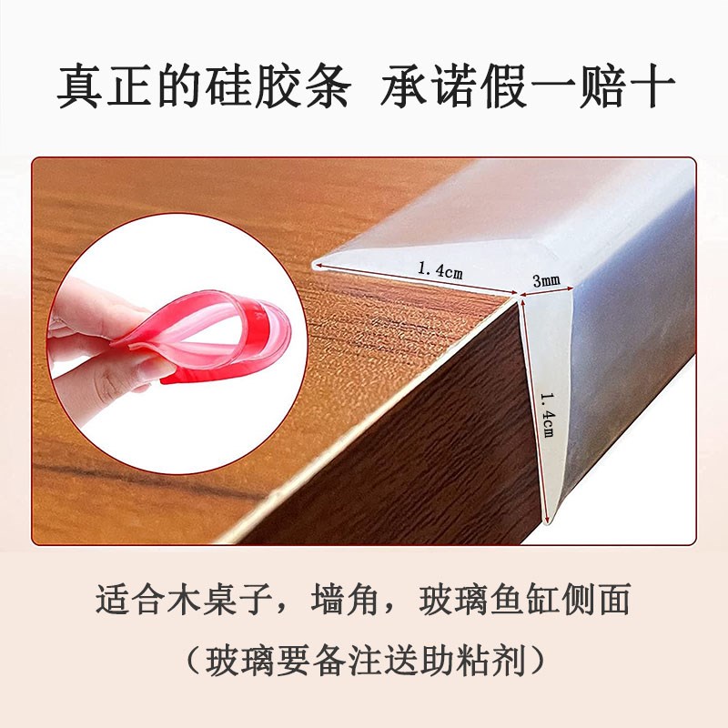 热销软硅胶防撞条透明加宽加厚宝宝桌角防磕碰防护条茶机护角儿童