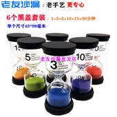 60分钟计时器学生做作业 热销6个沙漏组合套装 30秒