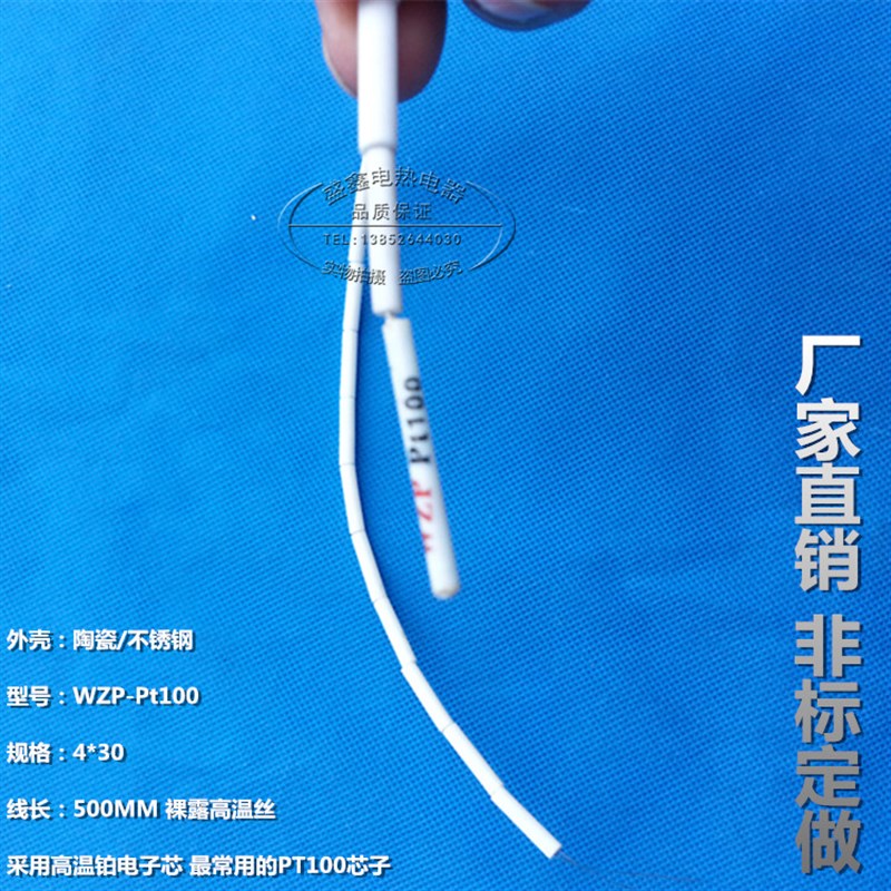 热销高密度铂热电阻 WZP-PT100铂电阻芯pt1000陶瓷电阻芯 温度传