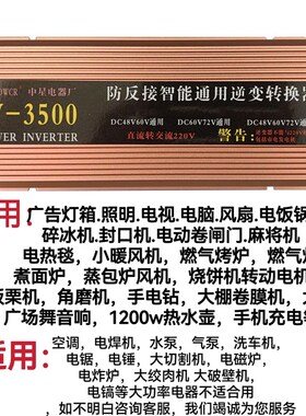 热销48v60v72v通用逆o变器84v96v电动两轮三轮车转220V家用停电摆