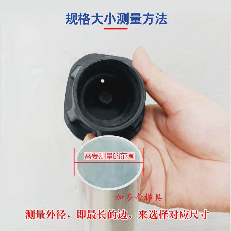 热销加多奇伸缩梯脚套梯子防滑脚垫塑料加厚配件家用人字梯圆形脚