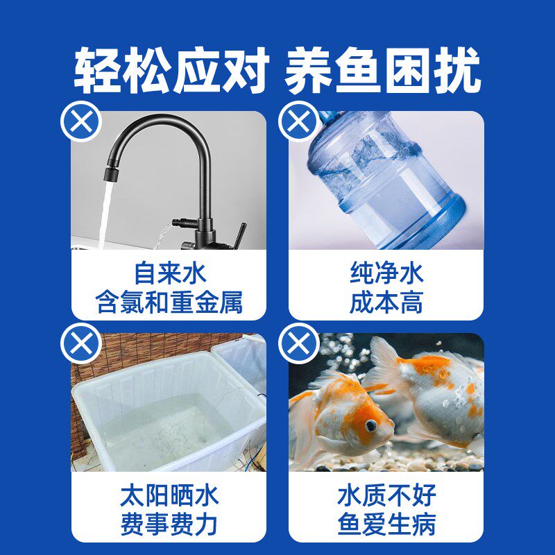 热销鱼乐宝除氯净水剂自来水养鱼消毒除氯气鱼缸水质净化去氯剂大