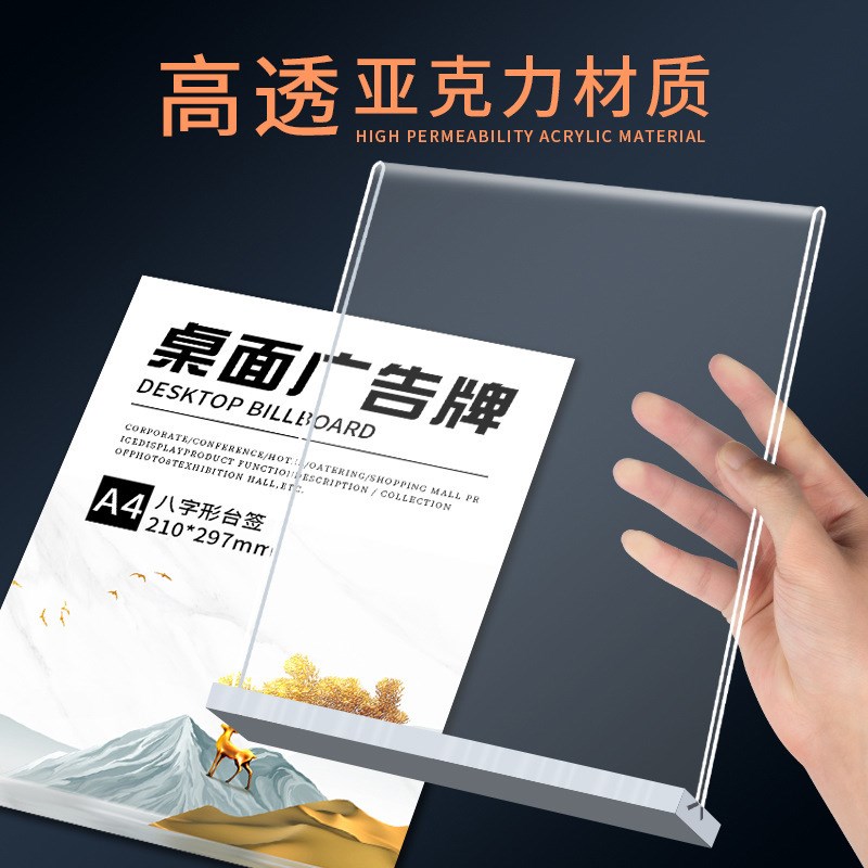热销亚克力台卡桌牌双面透明立牌a4抽拉强磁台签展示牌A5桌卡个性