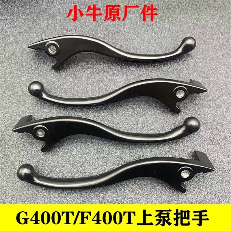 热销小牛电动G400T刹车把手 F400T碟刹手柄上泵刹车把碟刹把 件