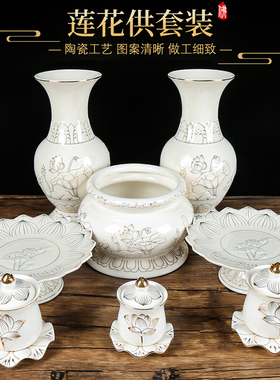 热销白浮雕供水杯供花瓶供佛套装描金莲花香炉陶瓷家用佛前供果果
