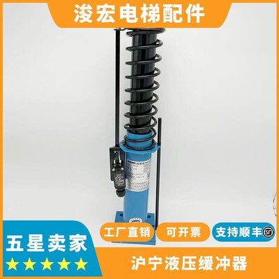 热销杭州沪宁液压缓冲器HYF80 210A 275A 425A 210C/C1 油压电梯