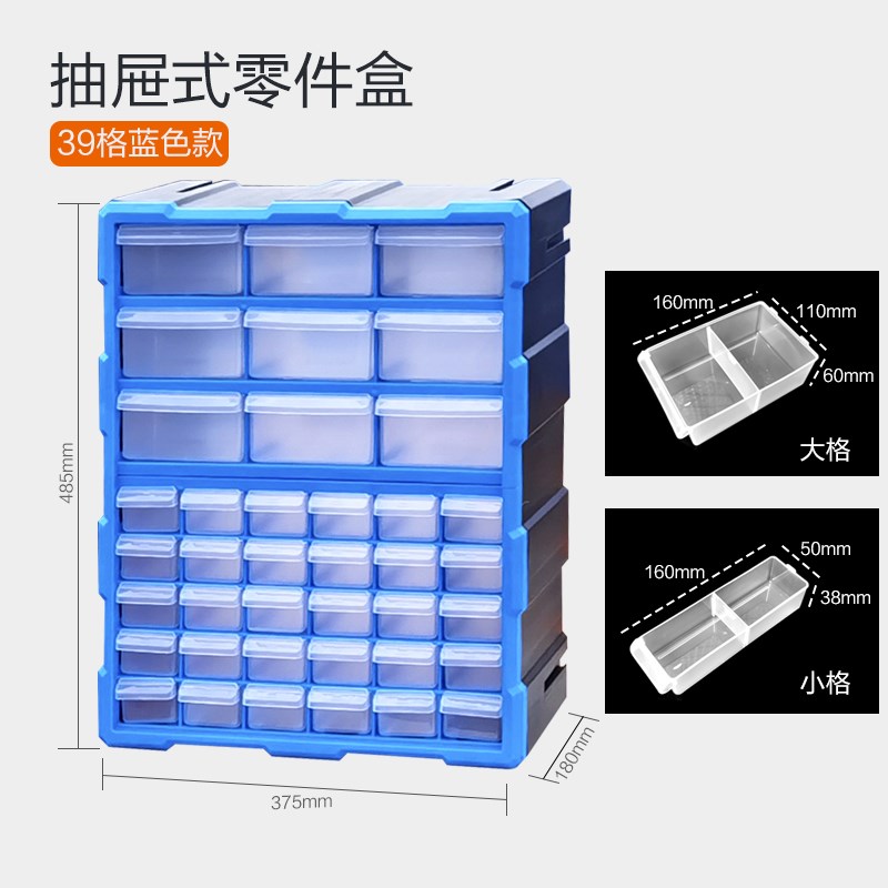 热销易耐特零件收纳盒可拼接多功能塑料抽屉式分类螺丝配件元件辞