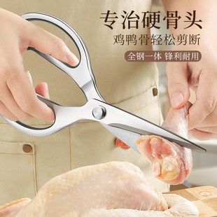 剪肉骨头家用鸡骨剪子锋利高硬度不锈钢强力剪 剪刀厨房加长款