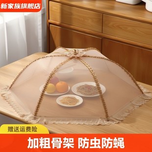 餐桌剩菜食物罩家用防尘 饭菜罩子防苍蝇蚊虫盖菜罩可折叠2024新款