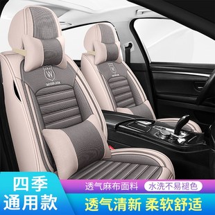 新款 小车布艺坐套全包围座垫套 汽车坐垫四季 通用亚麻座套冬季