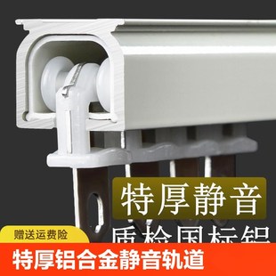 直轨单轨防回弹 铝合金窗帘静音轨道滑轨导轨滑轮罗马杆滑道侧顶装