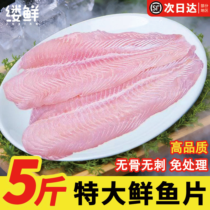 巴沙鱼柳新鲜冷冻鱼排非龙利鱼片婴儿无刺无骨鱼肉开背宝宝商用,水产肉类/新鲜蔬果/熟食,巴沙鱼,淘宝优惠券,粉丝福利购,淘宝优惠卷