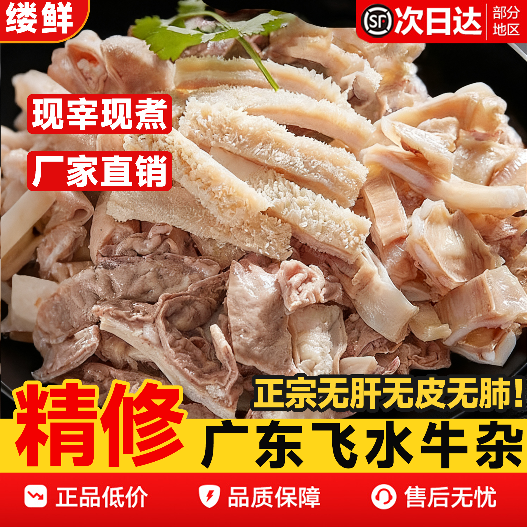 飞水商用牛杂广式牛杂煲用无肝无肺半成品批发新鲜冷冻摆摊火锅粉