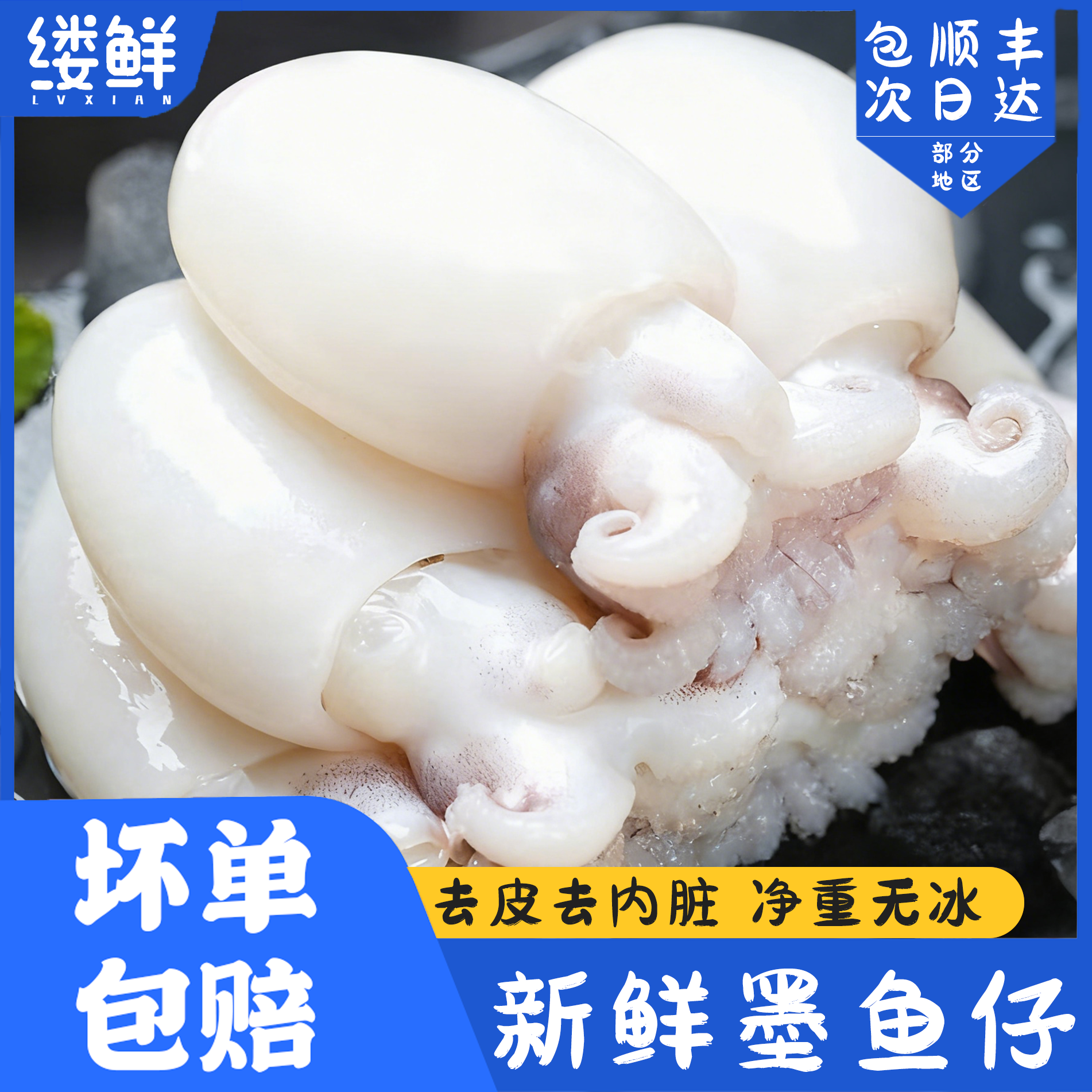 墨鱼仔新鲜冷冻商用新鲜商用火锅