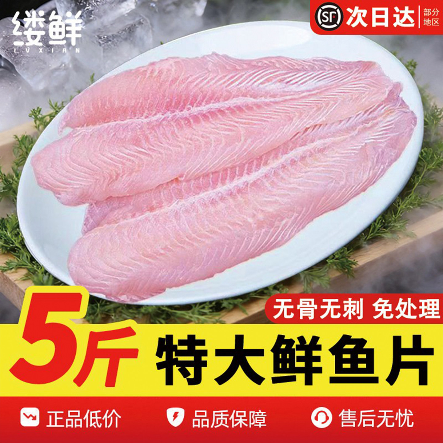 巴沙鱼柳新鲜冷冻鱼排非龙利鱼片婴儿无刺无骨鱼肉开背宝宝商用