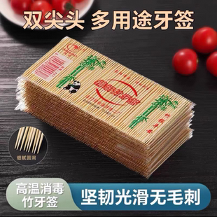 一次性竹制牙签光滑无毛刺家用水果签安全环保牙签水果叉木质双头