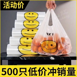 笑脸袋塑料袋打包餐饮食品袋手提袋方便背心袋定制超市外卖袋子