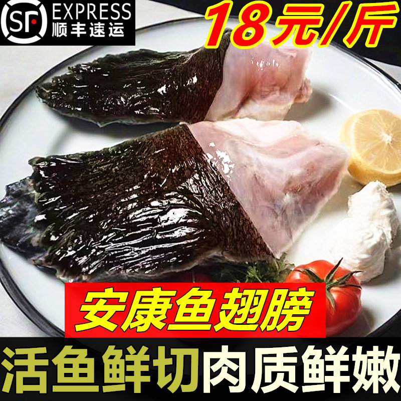 新鲜安康鱼翅膀咸鱼冷冻巴沙鱼鳍灯笼鱼海鲜鱼鳍尾巴鱼肚肝