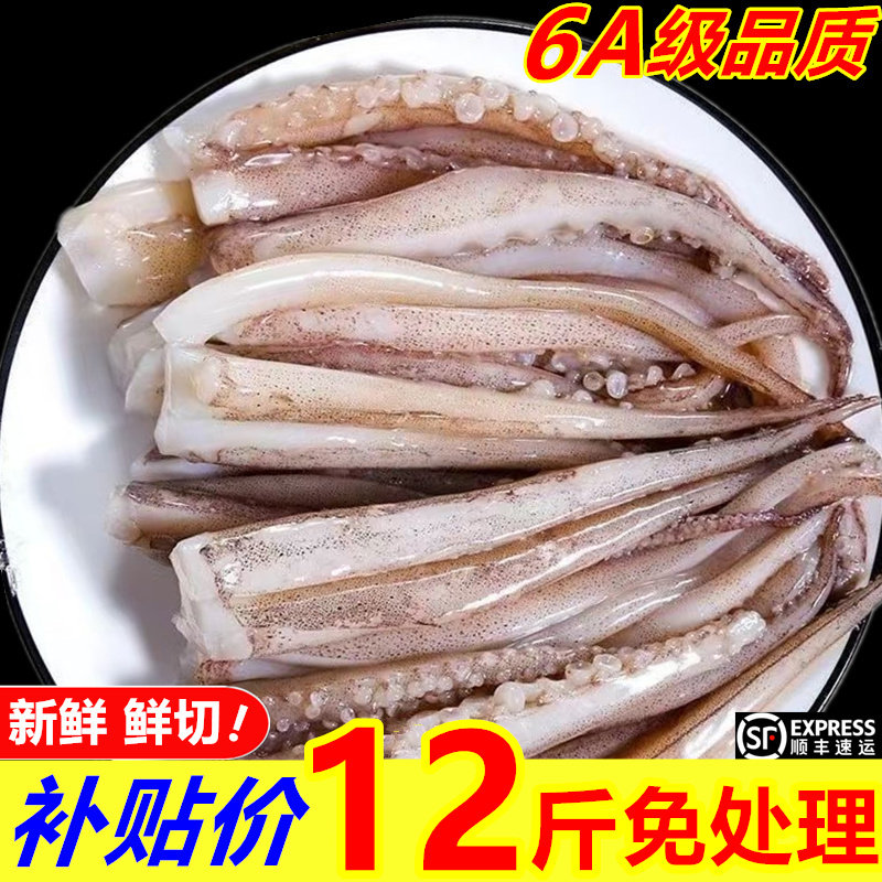 鱿鱼须尤鱼须新鲜火锅食材鱿鱼头爪脚二本足海鲜水产商用铁板鱿鱼