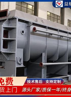 工污泥空心化桨桨叶机VDN干燥机 造纸污泥空心叶干燥 常州干燥