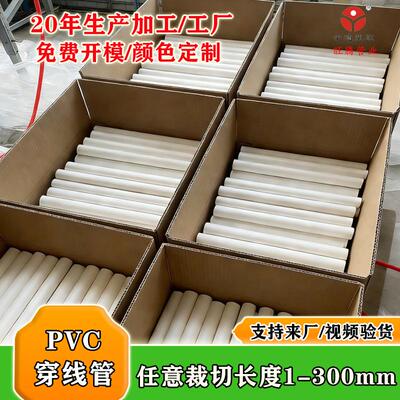 2切割公分3公分小塑料管红色黄色空心硬p质vc管配件小支撑短管