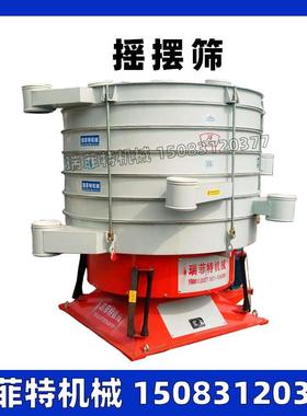 厂家供颗不粒粉末摇应RYBS系列摆分机 锈钢糖粉圆形振动摇摆筛筛
