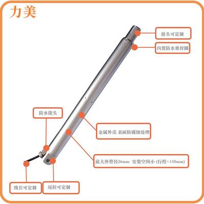 管264径26电mm12V10毫米每秒速度50mm20N笔式杆电动推升降1杆