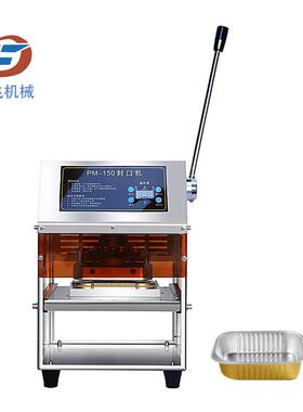 18818*28金色铝箔盒手压封口机 1810 4250形碗铝盒片膜压圆盖机