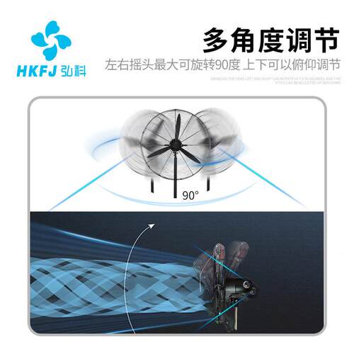 弘 现FS科牛扇角扇750MM工厂落货地壁挂扇大180风量强力工业风扇