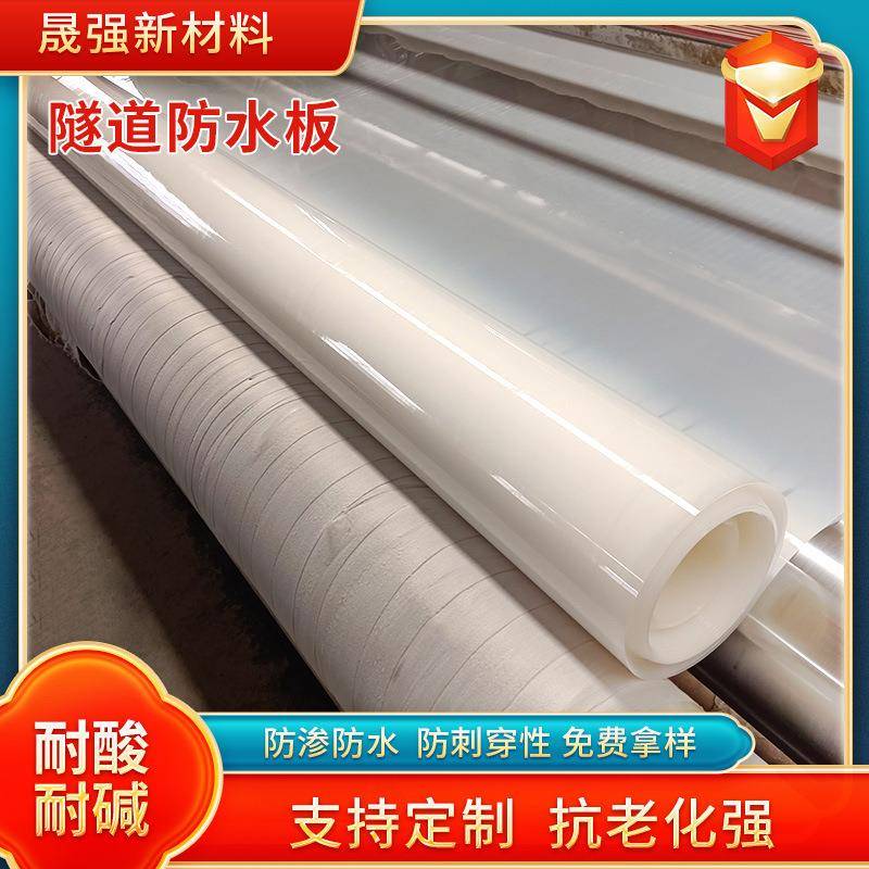 VA隧道防水板涵洞地铁复合式防板YHL 高密度聚乙隧烯吊带道防E水