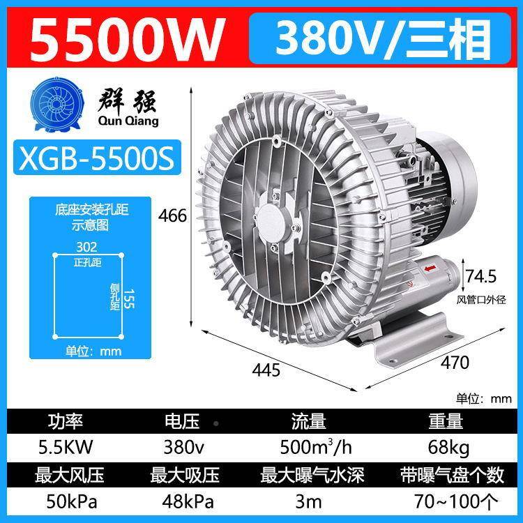 W5.5K380V高压鼓风机鱼47风塘增氧机水产气机漩涡式气泵旋涡鼓曝