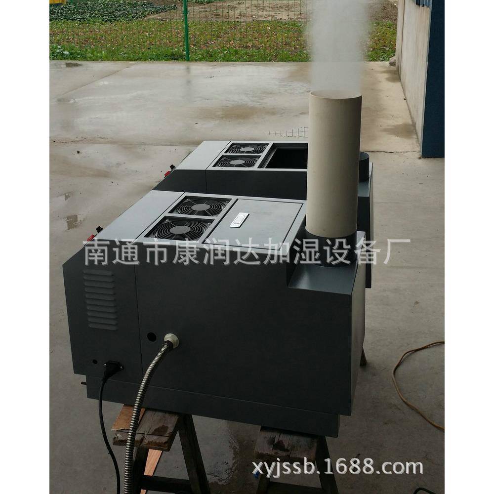 工超声波加湿器 C-2 大棚纺织S印0刷厂房仓业库车KCD间工业加湿机
