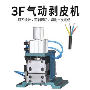 厂机家直发电剥线机PBF 芯线剥皮线剥皮机电拨缆线机 3F3F气动电式