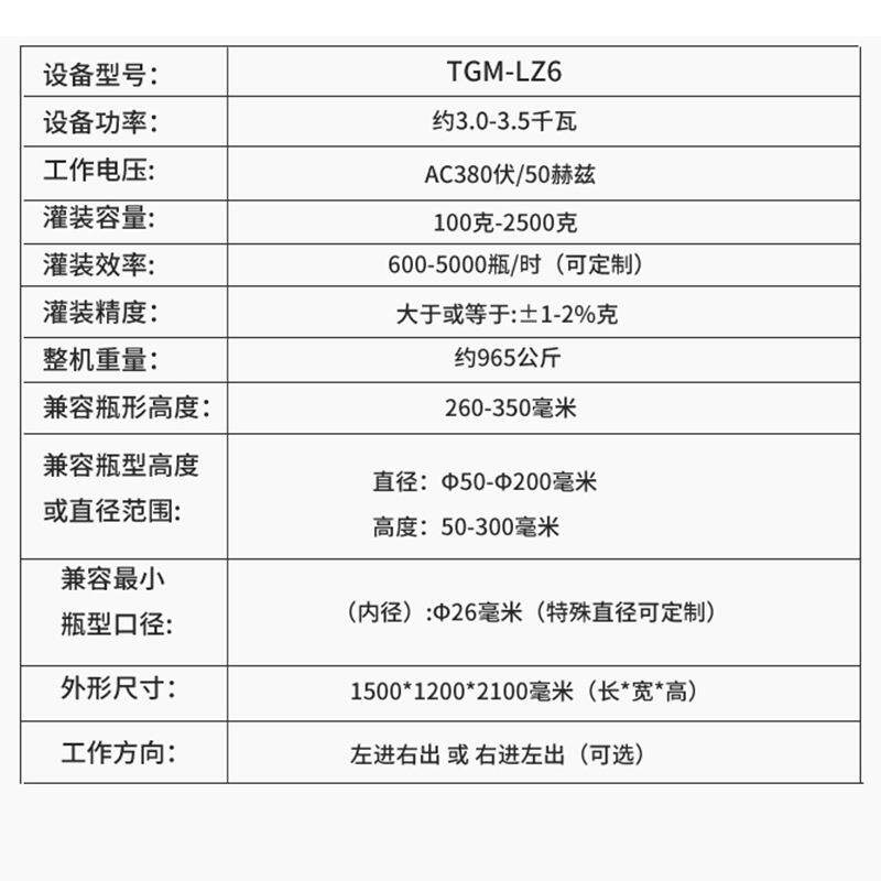花酱灌装机璃瓶装膏体沙酱玻燕窝蜂蜜罐生装TGM-HS08生产线全自动