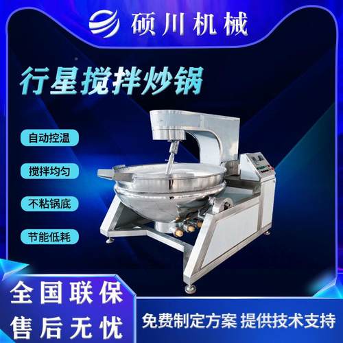 牛辣椒动酱407全自行星搅拌炒锅中热央厨房肉预制菜炒制锅电加炒