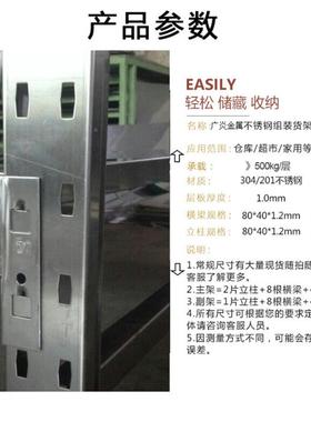 IHT供应不库锈钢架货架冷冻货实验室货架不锈钢仓货架不储锈钢组
