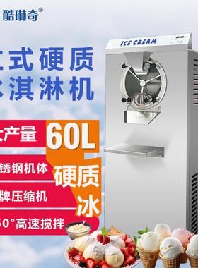 湖南手工雪糕 立式大容MZO量大机产冷量冻面条式硬硬质冰激凌机直