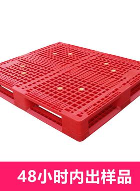 家红色网格仓田字塑塑料卡板储货架叉车加VMH厚料厂周转栈板