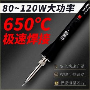 电洛铁可调温恒温焊接专业级维修烙铁 大功率高温电烙铁家用套装